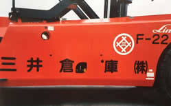 車両看板施工例７